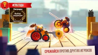 CATS: Crash Arena Turbo Stars