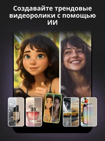 Mojo: Видео & Reels Редактор