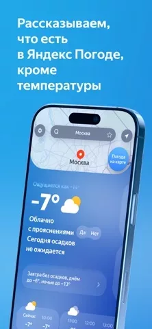 Яндекс Погода — Карта осадков