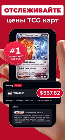 MonPrice: цены TCG карты