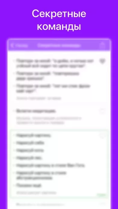 Команды для Яндекс Станция