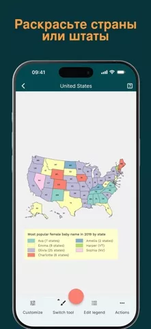 MapChart App