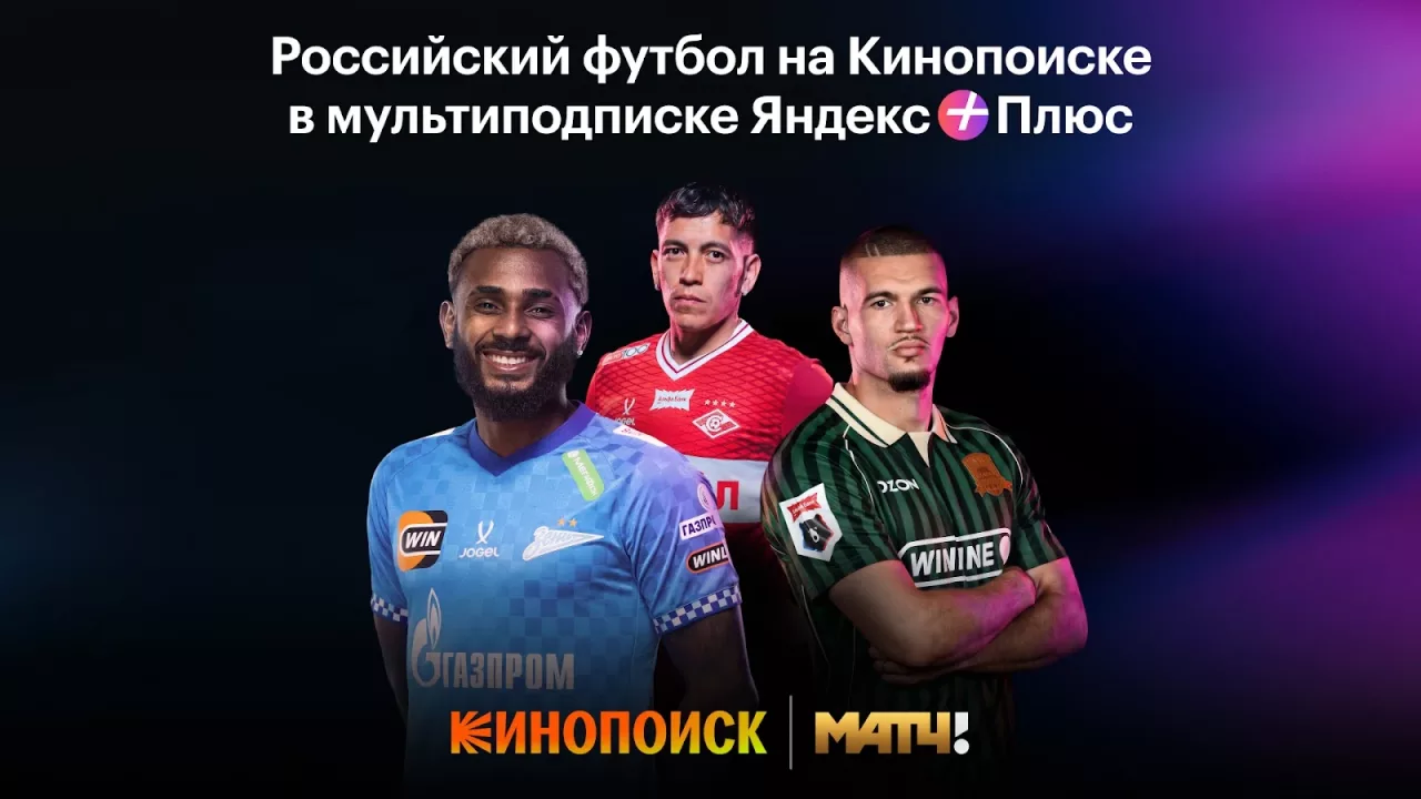 Кинопоиск
