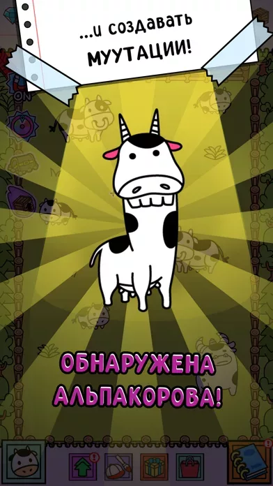 Cow Evolution: Корова-мутант