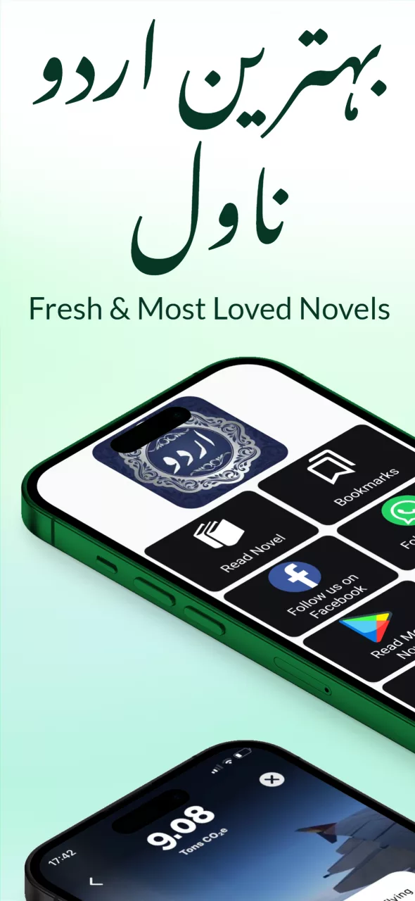 Zindagi Tujh Se - Urdu Novel