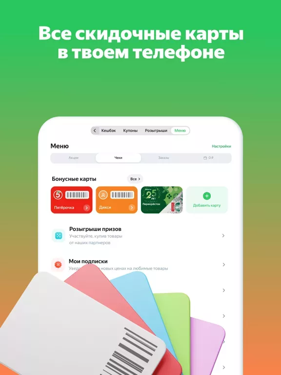 Свои Плюсы Едадил: кешбэк