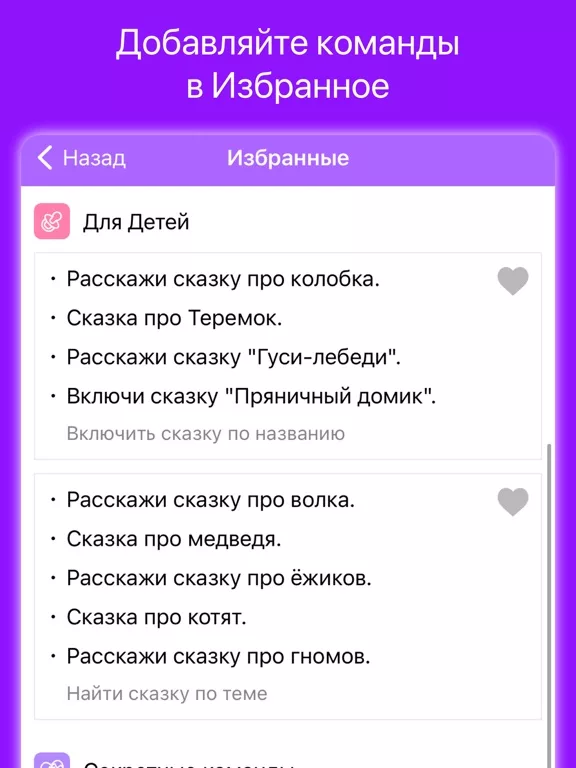 Команды для Яндекс Станция