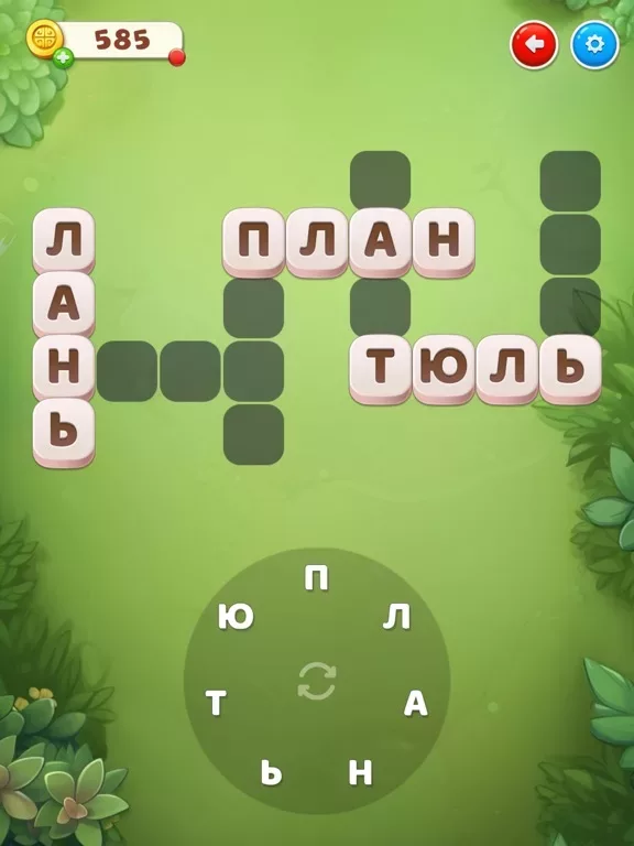 Крокворд: красочные кроссворды