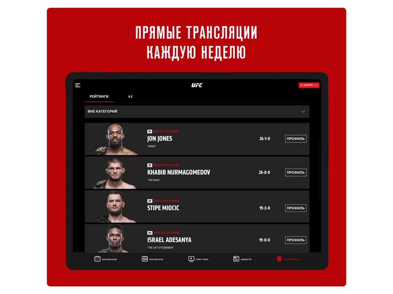 UFC