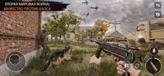 призыв мужества : WW2 FPS