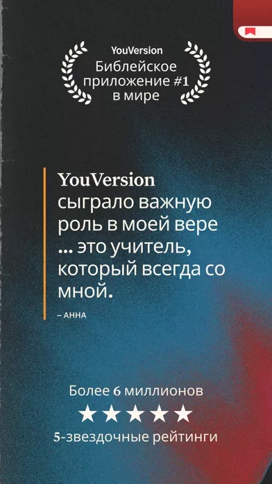Библия ·