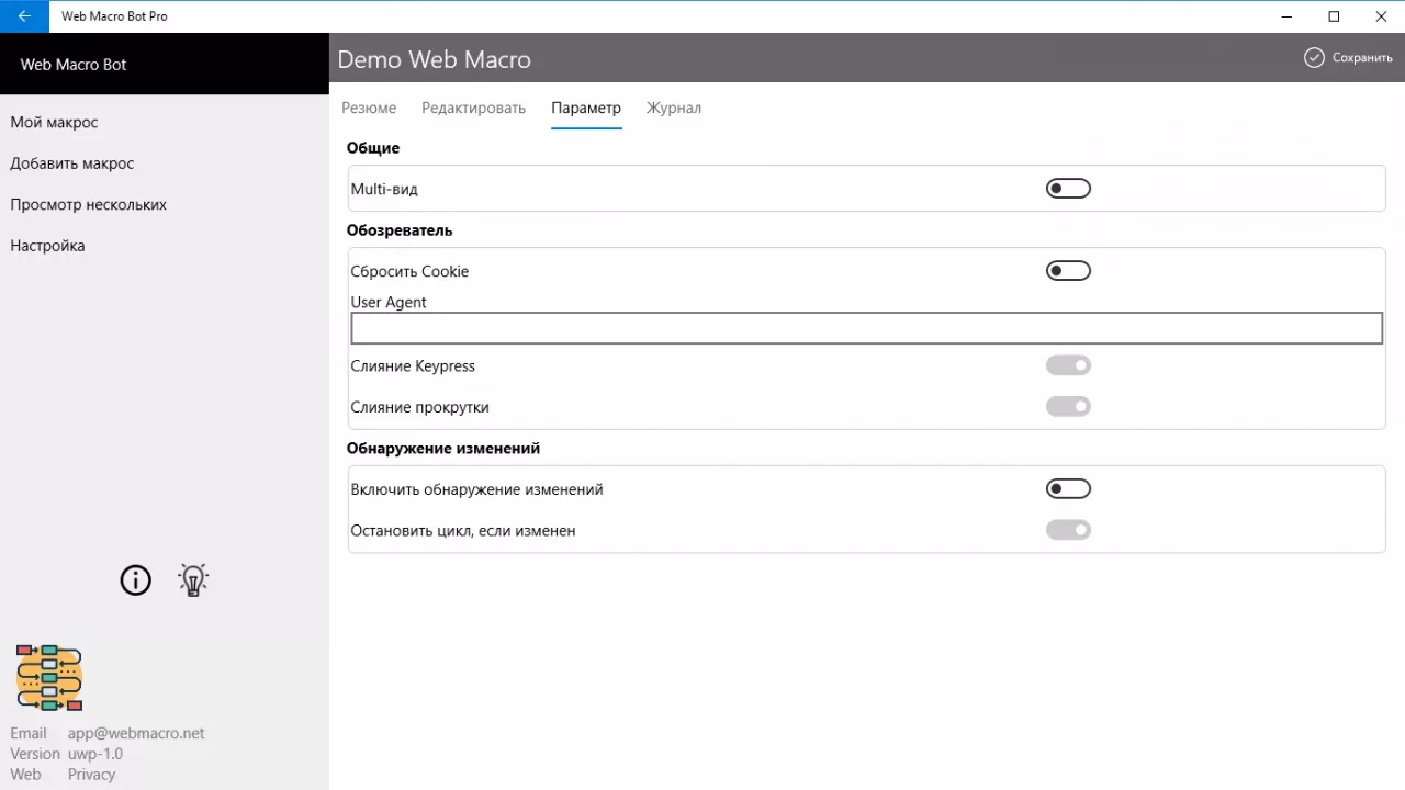 Web Macro Bot