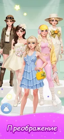 Merge Fashion: Romance Story