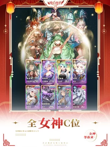 缤纷少女:纯白誓约 日系少女放置手游