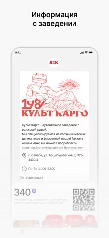 Культ Карго