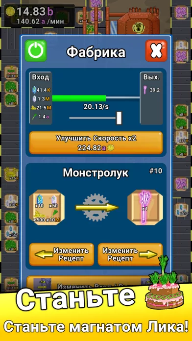 Leek Factory Tycoon