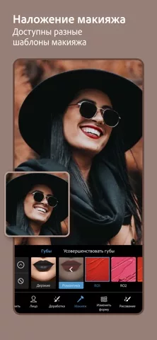 Photoshop Express-Фоторедактор