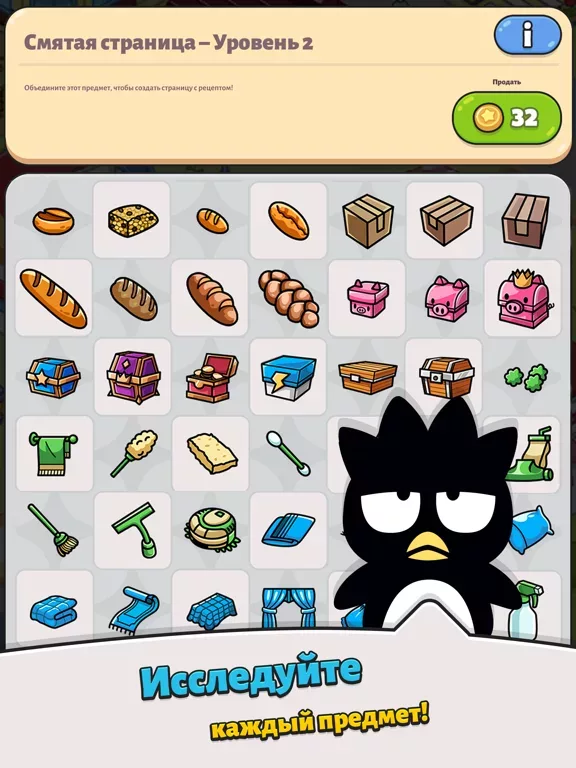 Hello Kitty - Merge Town