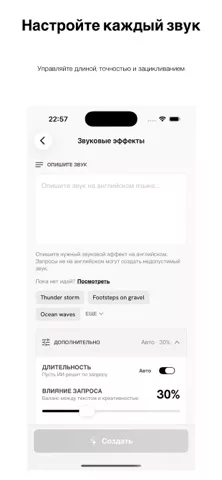 ИИ Звуки: Аудио Студия