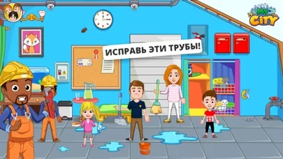 My City : Family Home