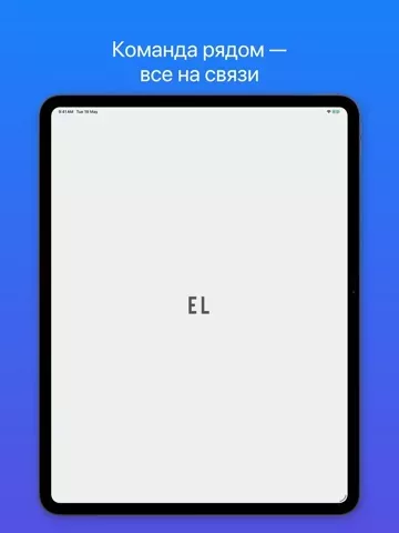 EL · Hub