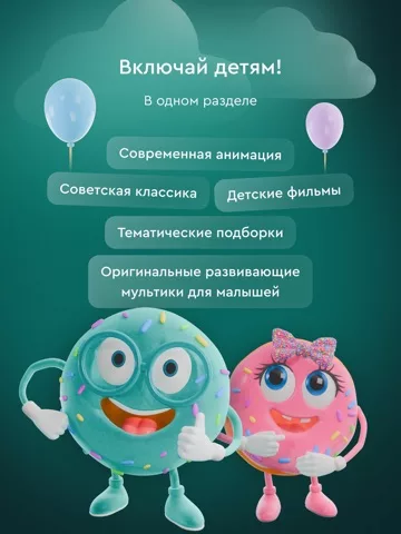 viju: кино, сериалы, тв онлайн