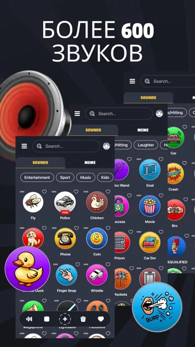 Звуки и эффекты от Whatsticker