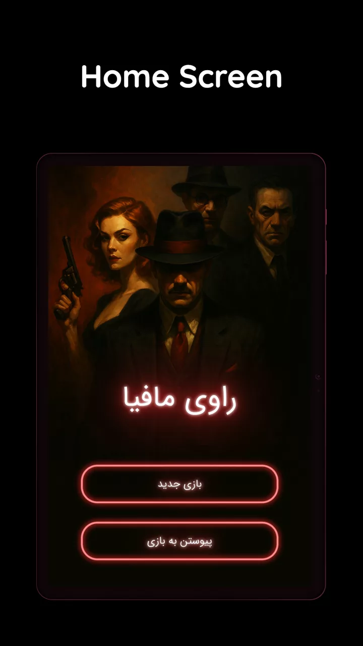 Mafia Narrator گرداننده مافیا
