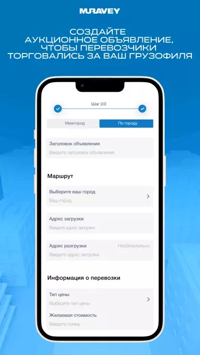 Муравей: грузоперевозки