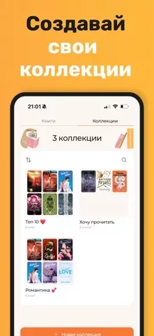 LibRoom: Трекер книг