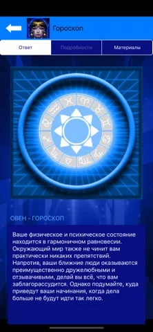 AstroBot - Предсказатель