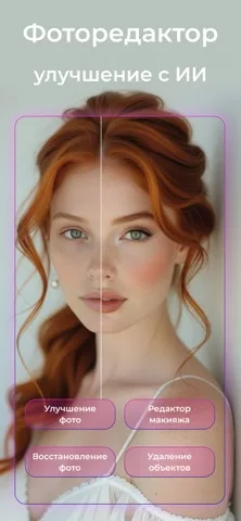 Editor de fotos - LumiPic