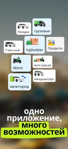 inDrive. Поездки по вашей цене