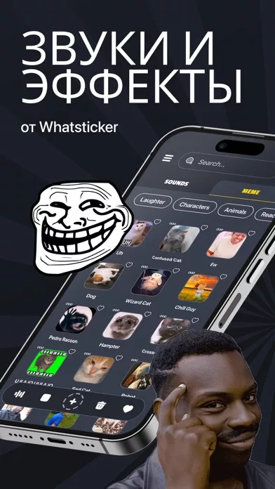 Звуки и эффекты от Whatsticker