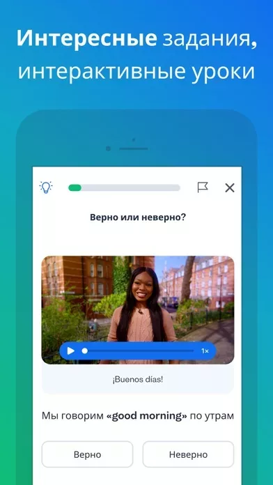 Busuu: учи английский и другие