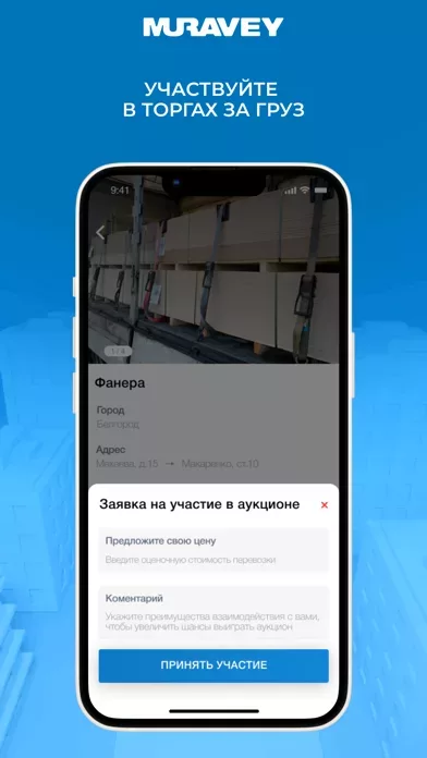 Муравей: грузоперевозки