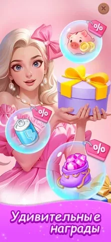 Merge Fashion: Romance Story