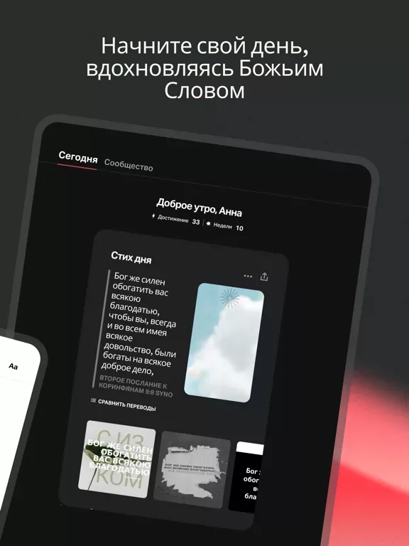 Библия ·