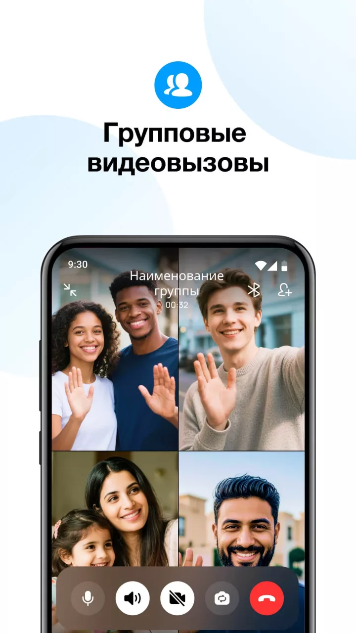imo Видеозвонки