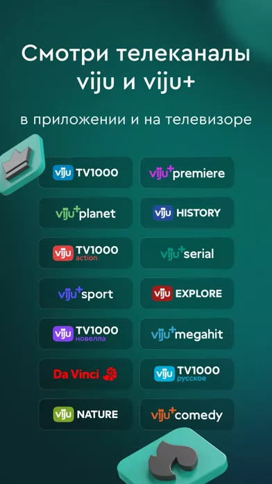 viju: кино, сериалы, тв онлайн