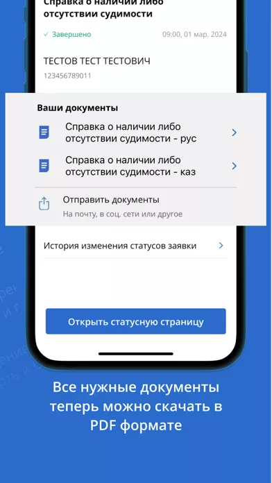 eGov Mobile