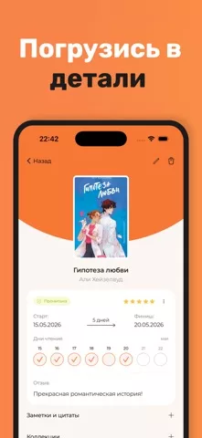 LibRoom: Трекер книг