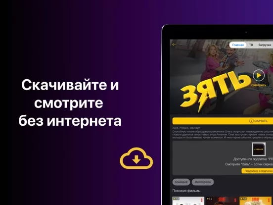 Большое ТВ : Фильмы И Сериалы