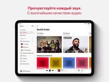 Apple Music