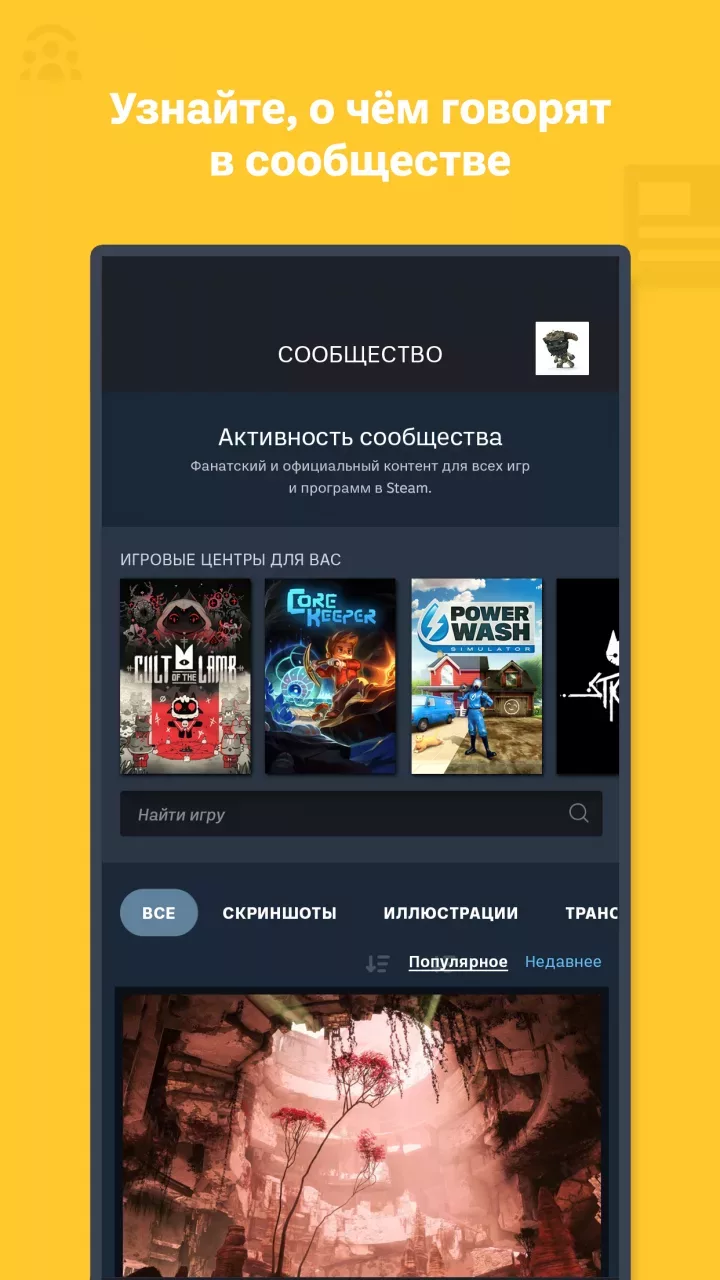 Steam
