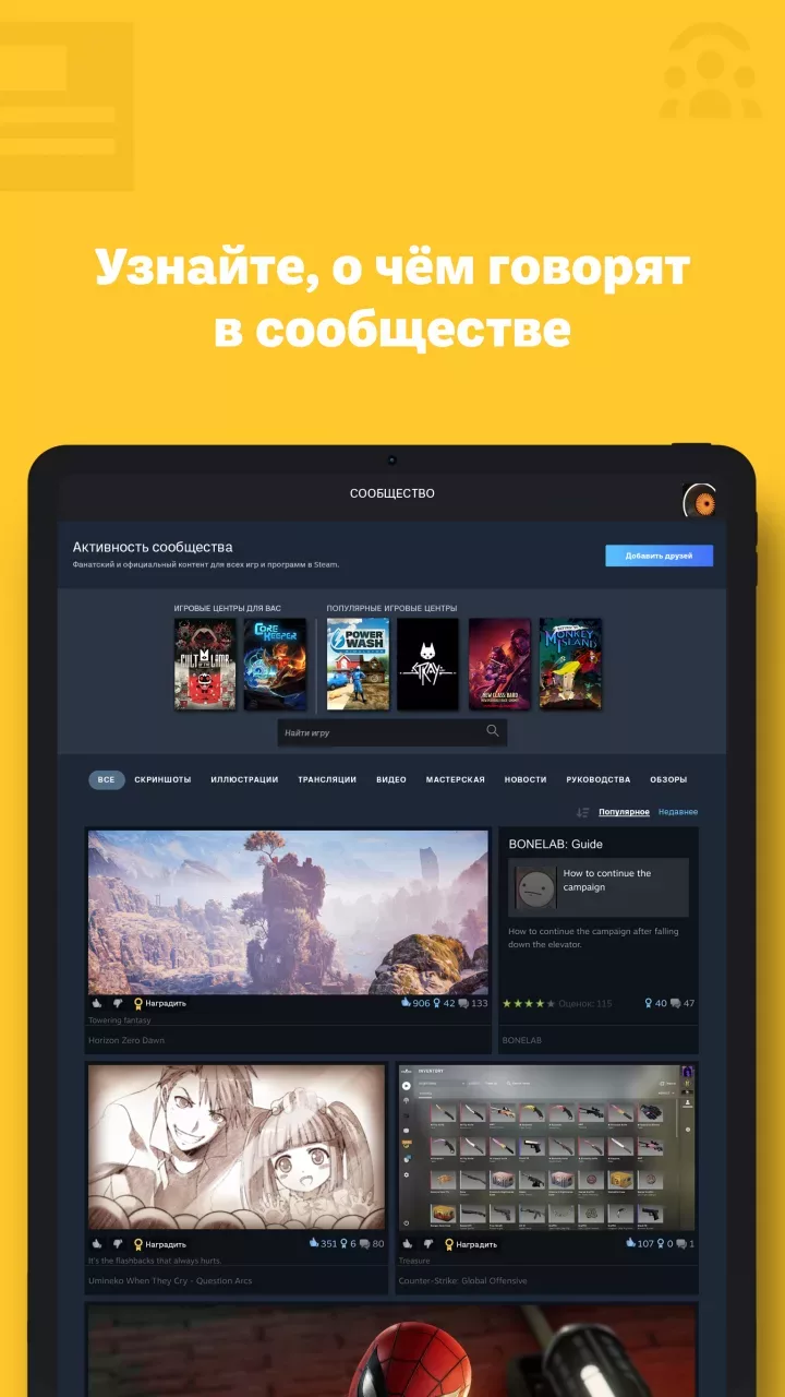 Steam