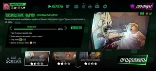 Ice Scream 1: Хоррор Побег