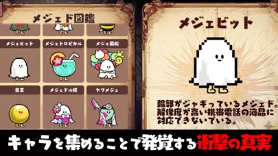 Cult of Medjed - Idle Game