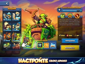 Kingdom Rush 6: Genesis TD