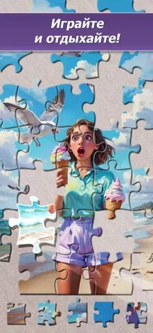 Jigsaw Puzzles Getaway